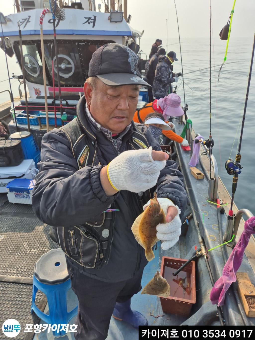 낚시뚜,기타 (직접입력),영일만항,포항카이져호,낚시뚜13