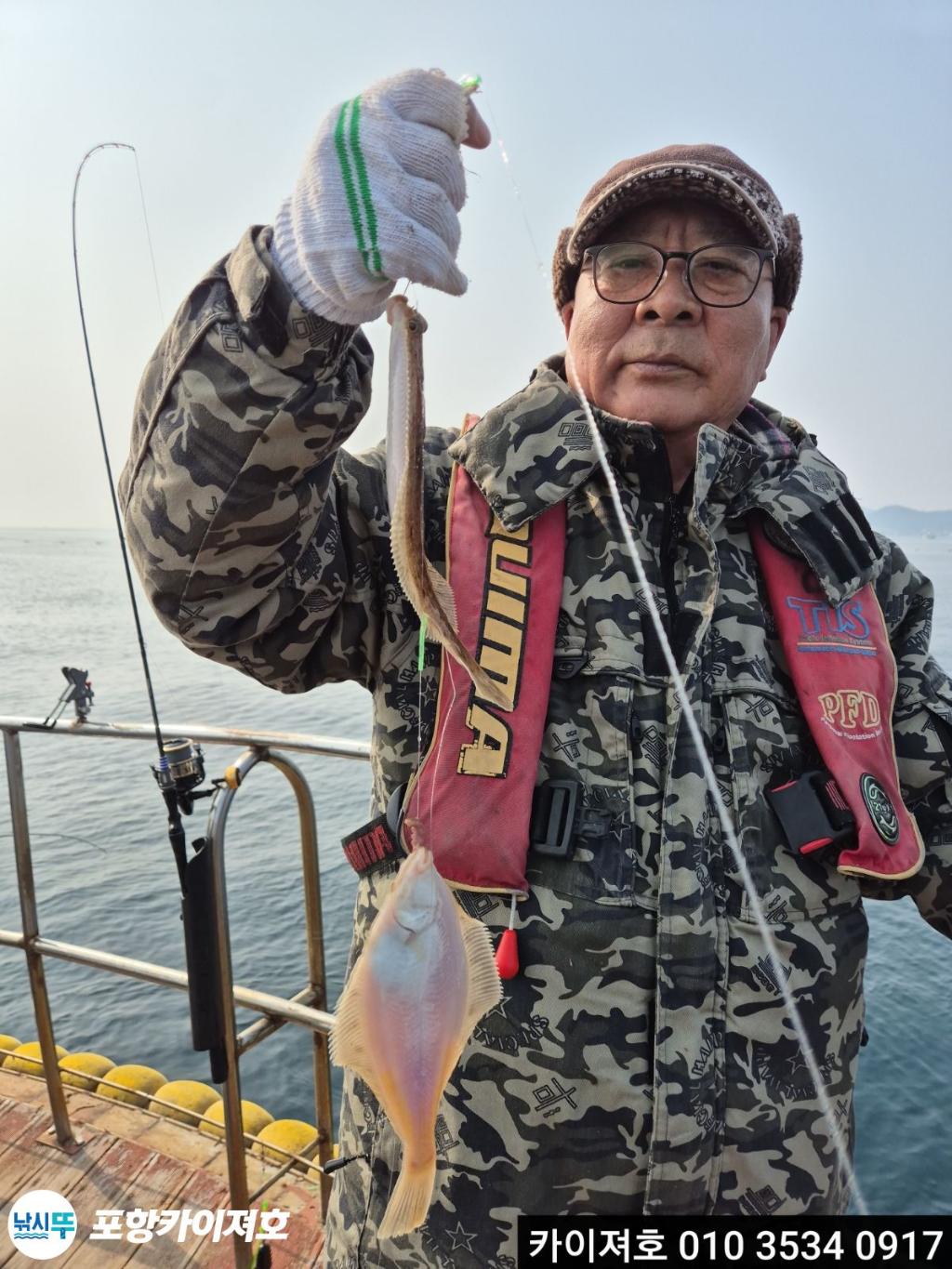 낚시뚜,기타 (직접입력),영일만항,포항카이져호,낚시뚜9