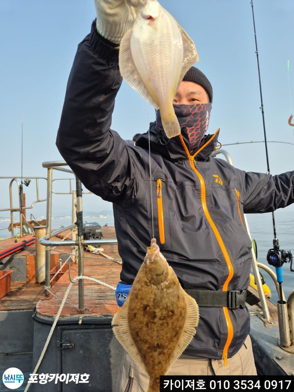 낚시뚜,기타 (직접입력),영일만항,포항카이져호,낚시뚜4