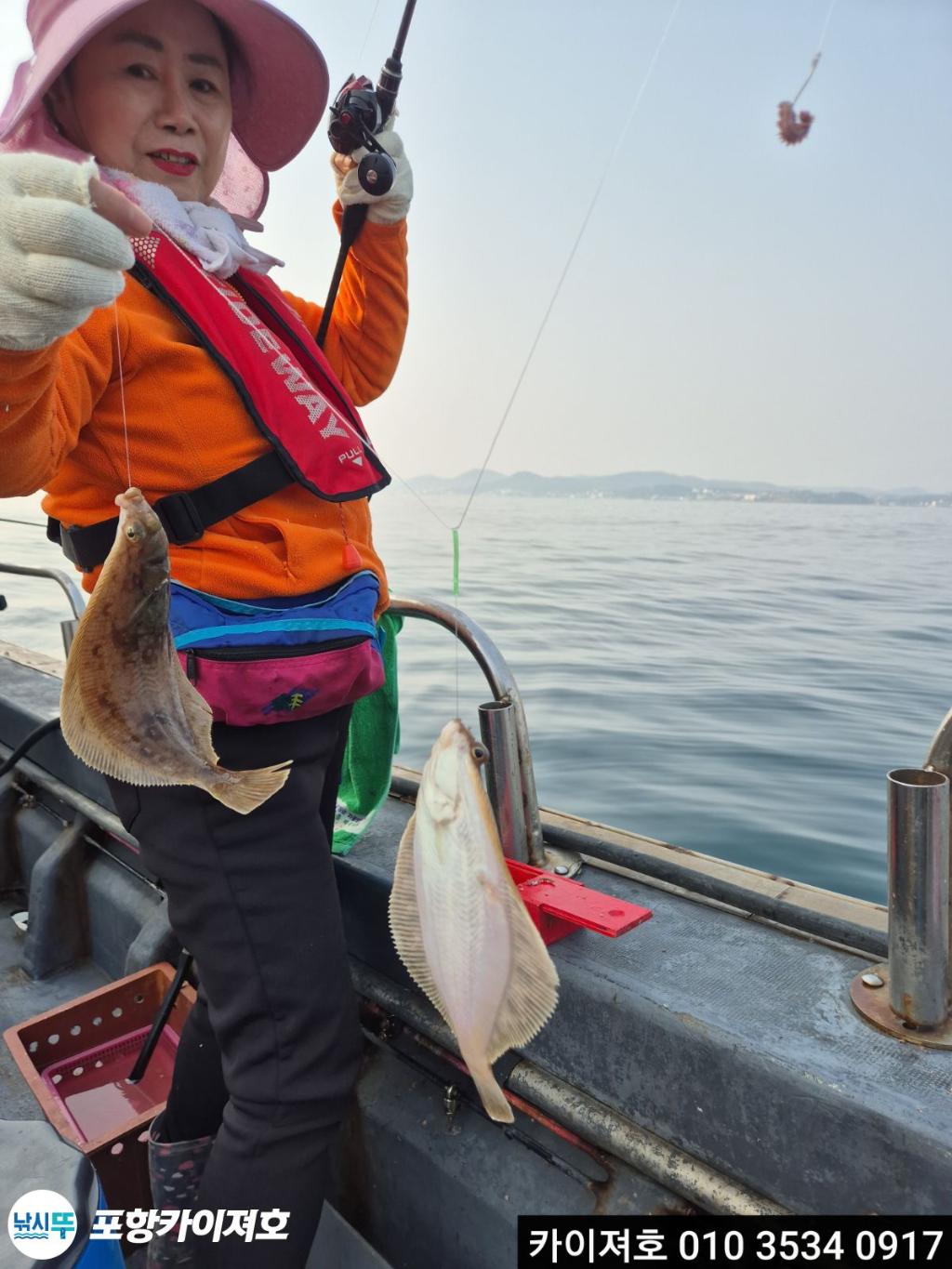 낚시뚜,기타 (직접입력),영일만항,포항카이져호,낚시뚜2