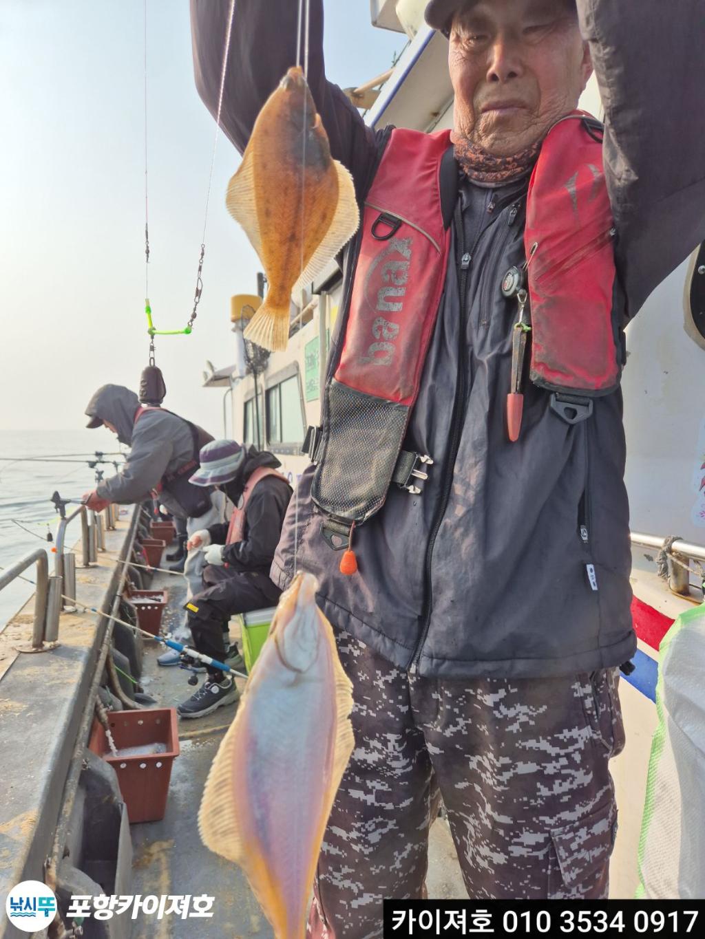 낚시뚜,기타 (직접입력),영일만항,포항카이져호,낚시뚜1