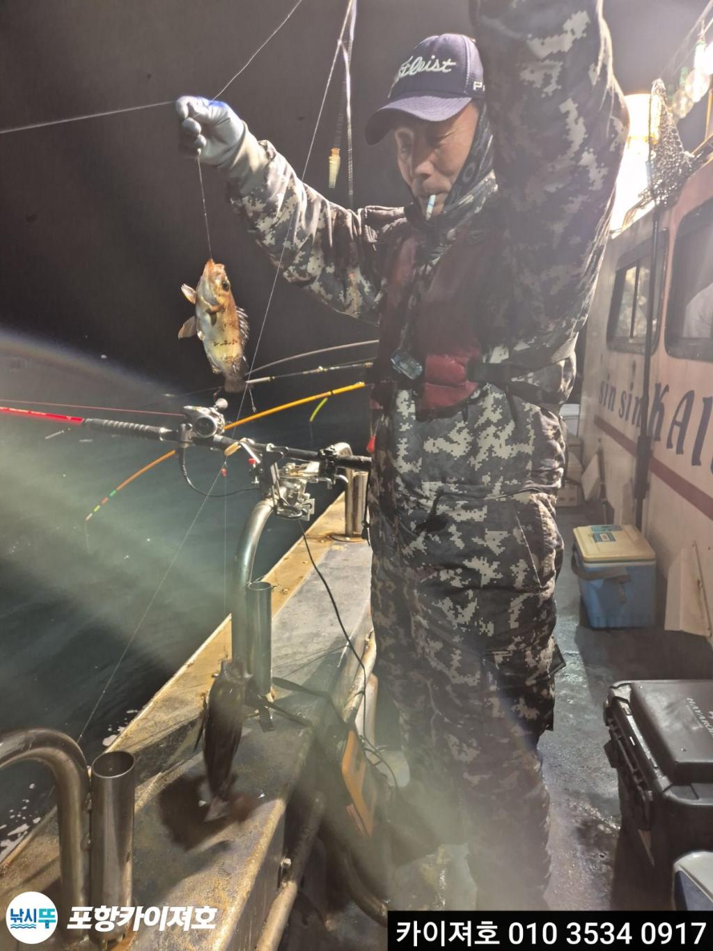 낚시뚜,도다리,영일만항,포항카이져호,낚시뚜20