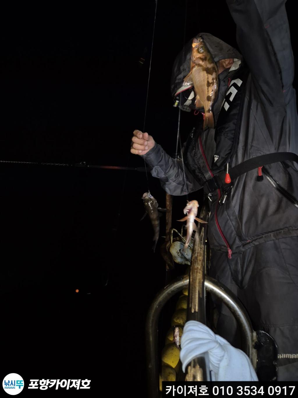 낚시뚜,도다리,영일만항,포항카이져호,낚시뚜19