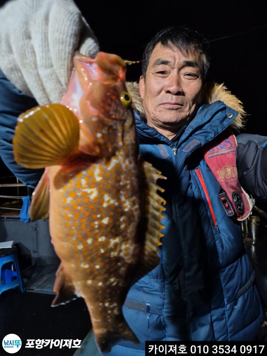 낚시뚜,도다리,영일만항,포항카이져호,낚시뚜18