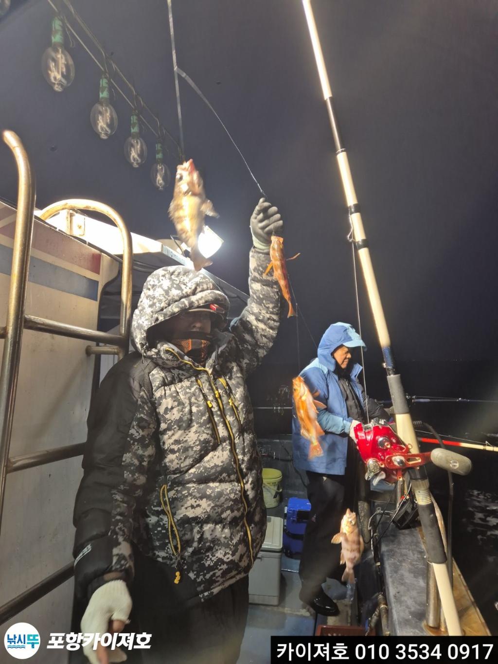 낚시뚜,도다리,영일만항,포항카이져호,낚시뚜15