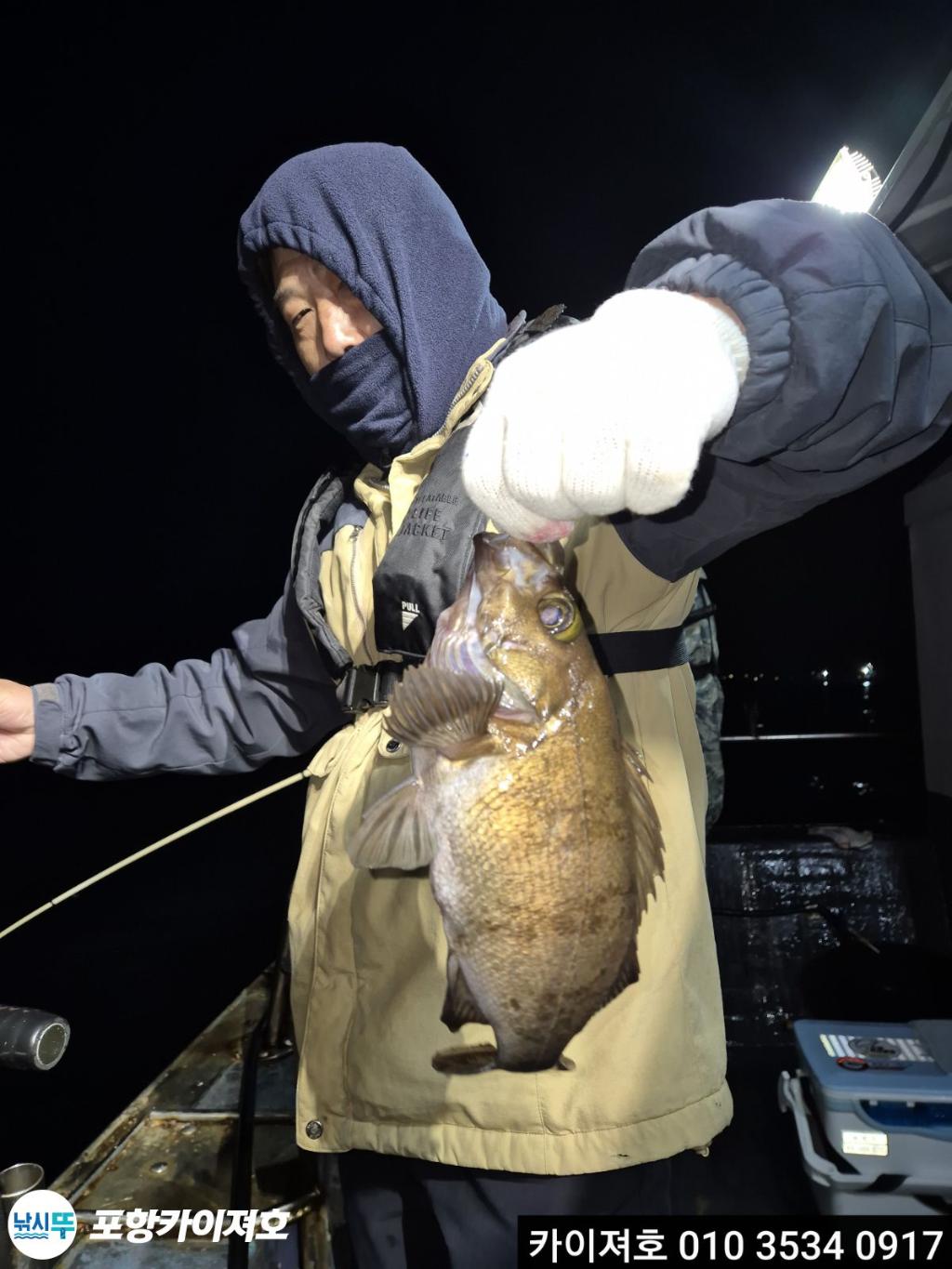 낚시뚜,도다리,영일만항,포항카이져호,낚시뚜5