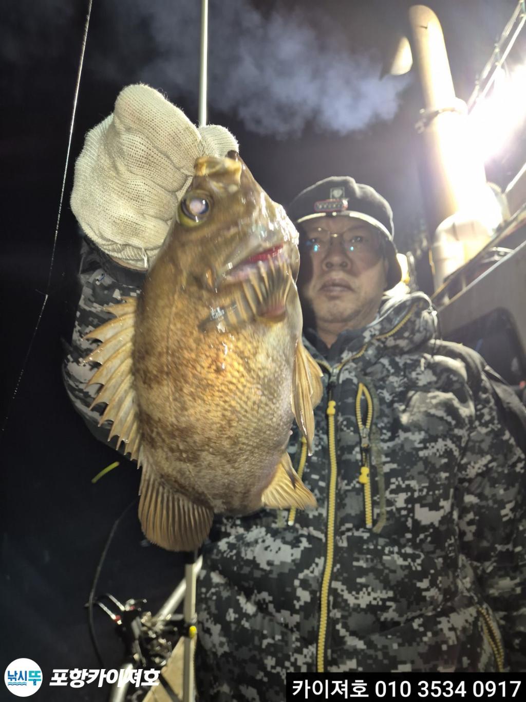 낚시뚜,도다리,영일만항,포항카이져호,낚시뚜4