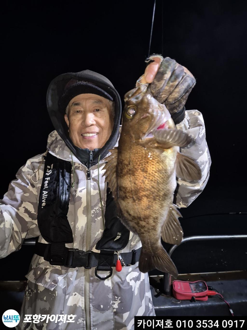 낚시뚜,도다리,영일만항,포항카이져호,낚시뚜3