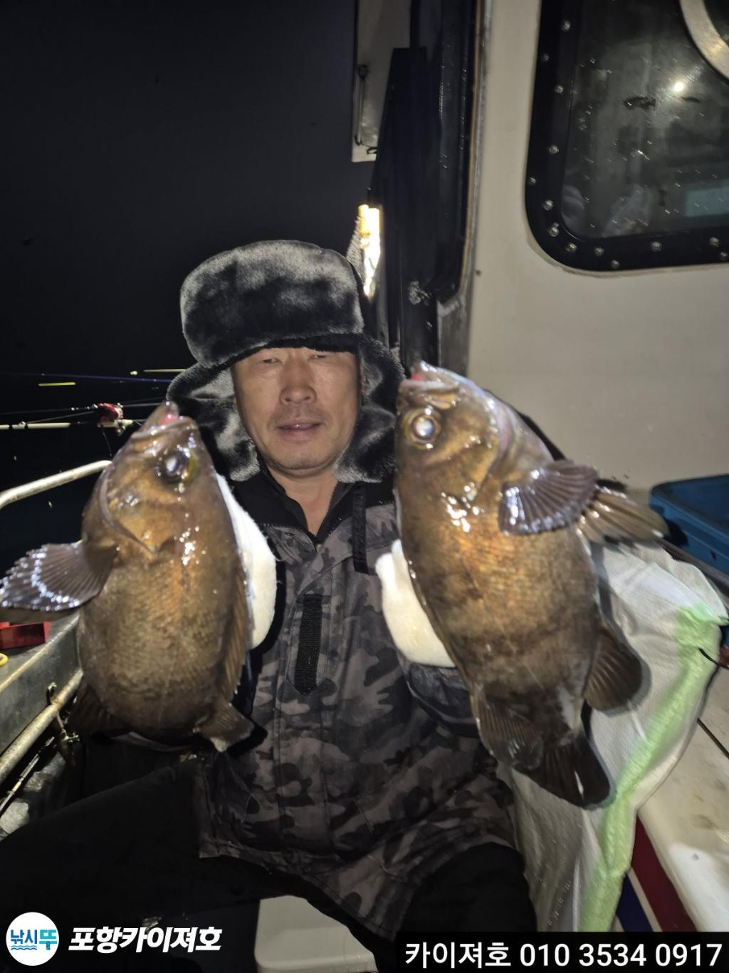 낚시뚜,도다리,영일만항,포항카이져호,낚시뚜2