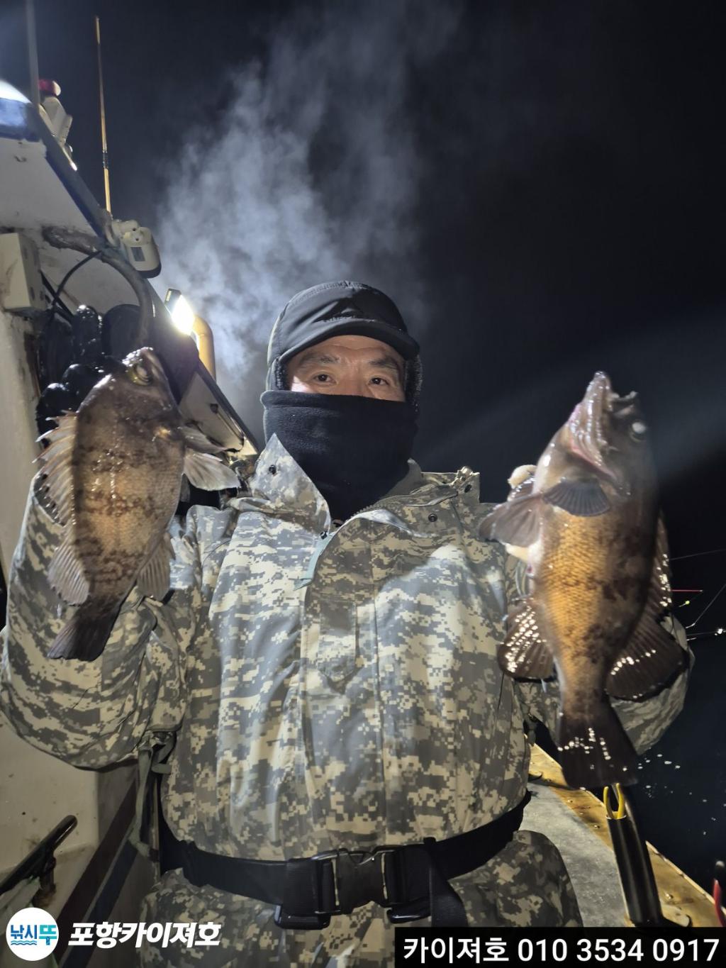 낚시뚜,도다리,영일만항,포항카이져호,낚시뚜1