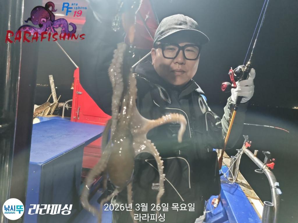 낚시뚜,낙지,돌문어,속천항(진해),라라피싱,낚시뚜8