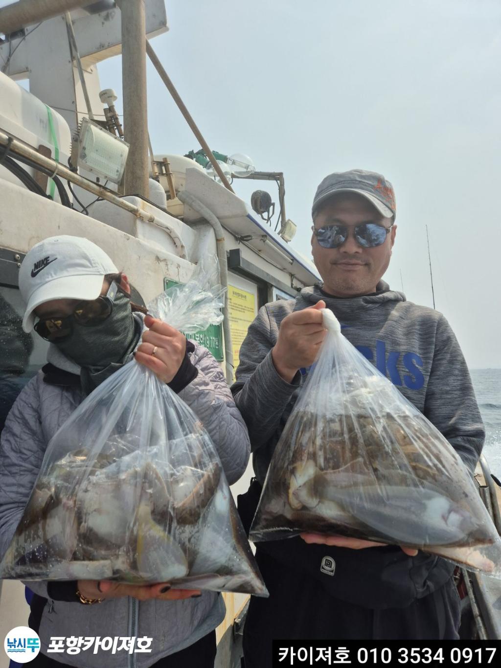 낚시뚜,도다리,영일만항,포항카이져호,낚시뚜39