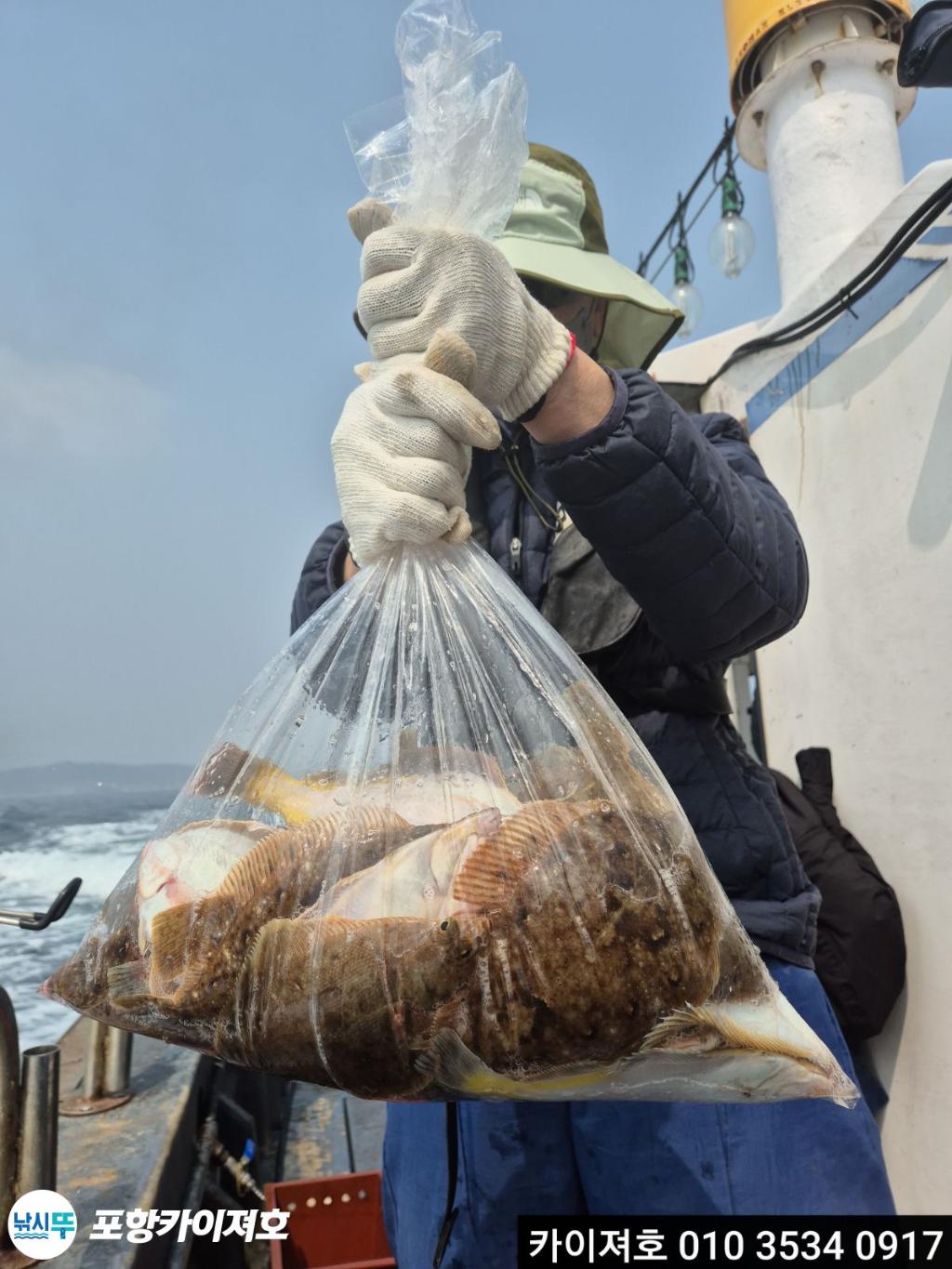 낚시뚜,도다리,영일만항,포항카이져호,낚시뚜38