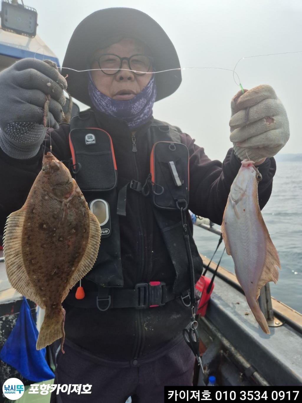 낚시뚜,도다리,영일만항,포항카이져호,낚시뚜33