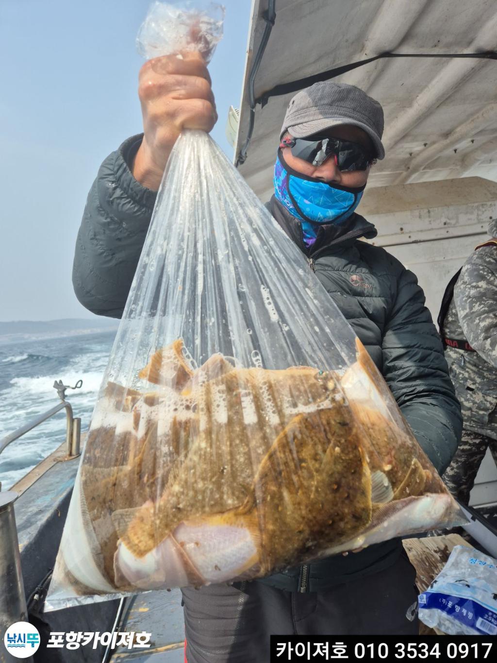 낚시뚜,도다리,영일만항,포항카이져호,낚시뚜31
