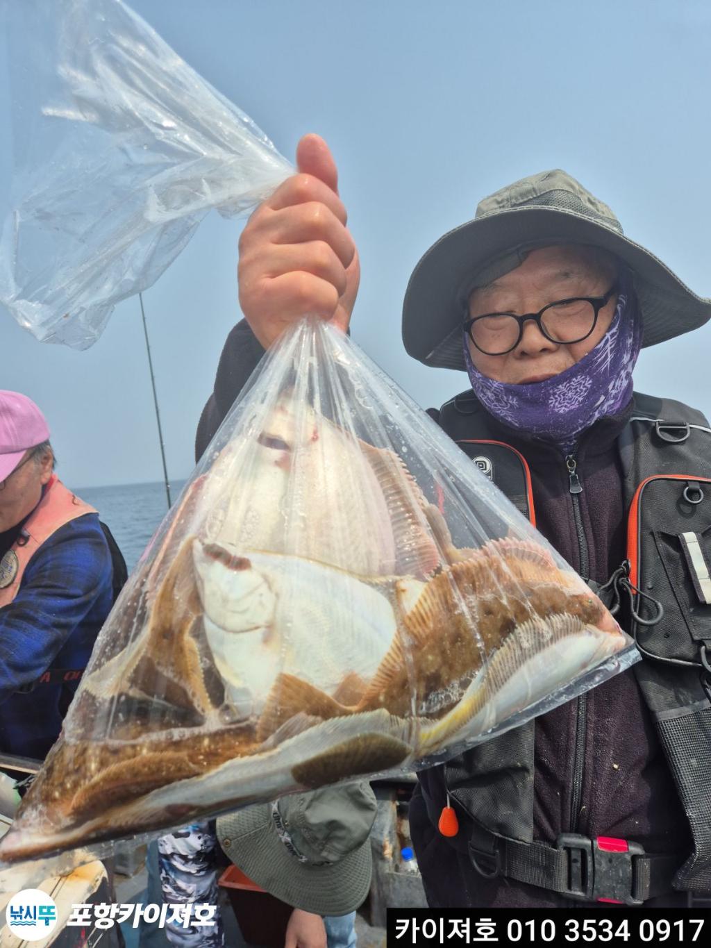 낚시뚜,도다리,영일만항,포항카이져호,낚시뚜30