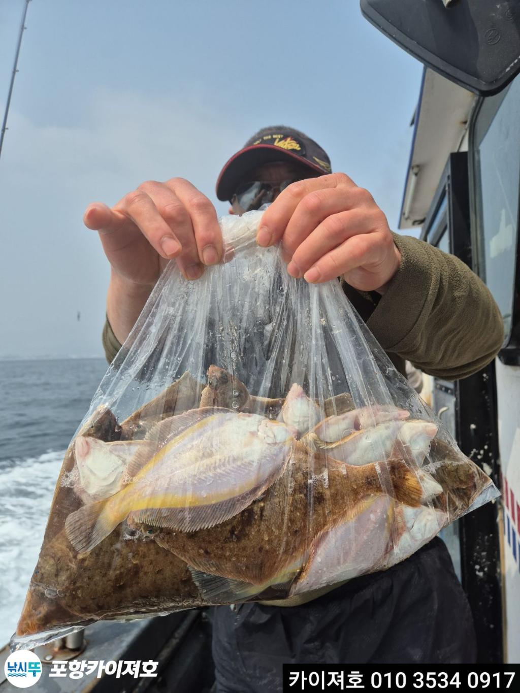 낚시뚜,도다리,영일만항,포항카이져호,낚시뚜29