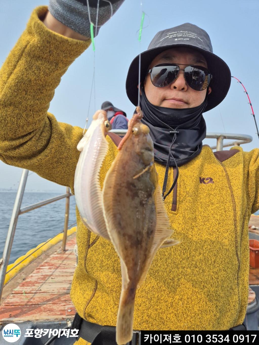 낚시뚜,도다리,영일만항,포항카이져호,낚시뚜25