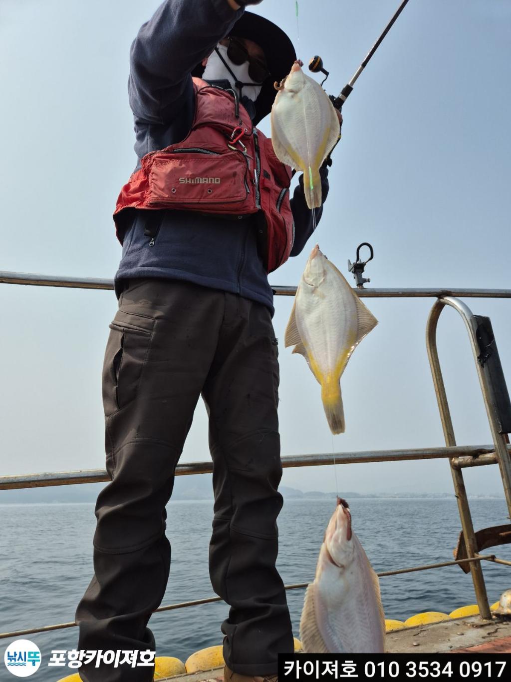 낚시뚜,도다리,영일만항,포항카이져호,낚시뚜24