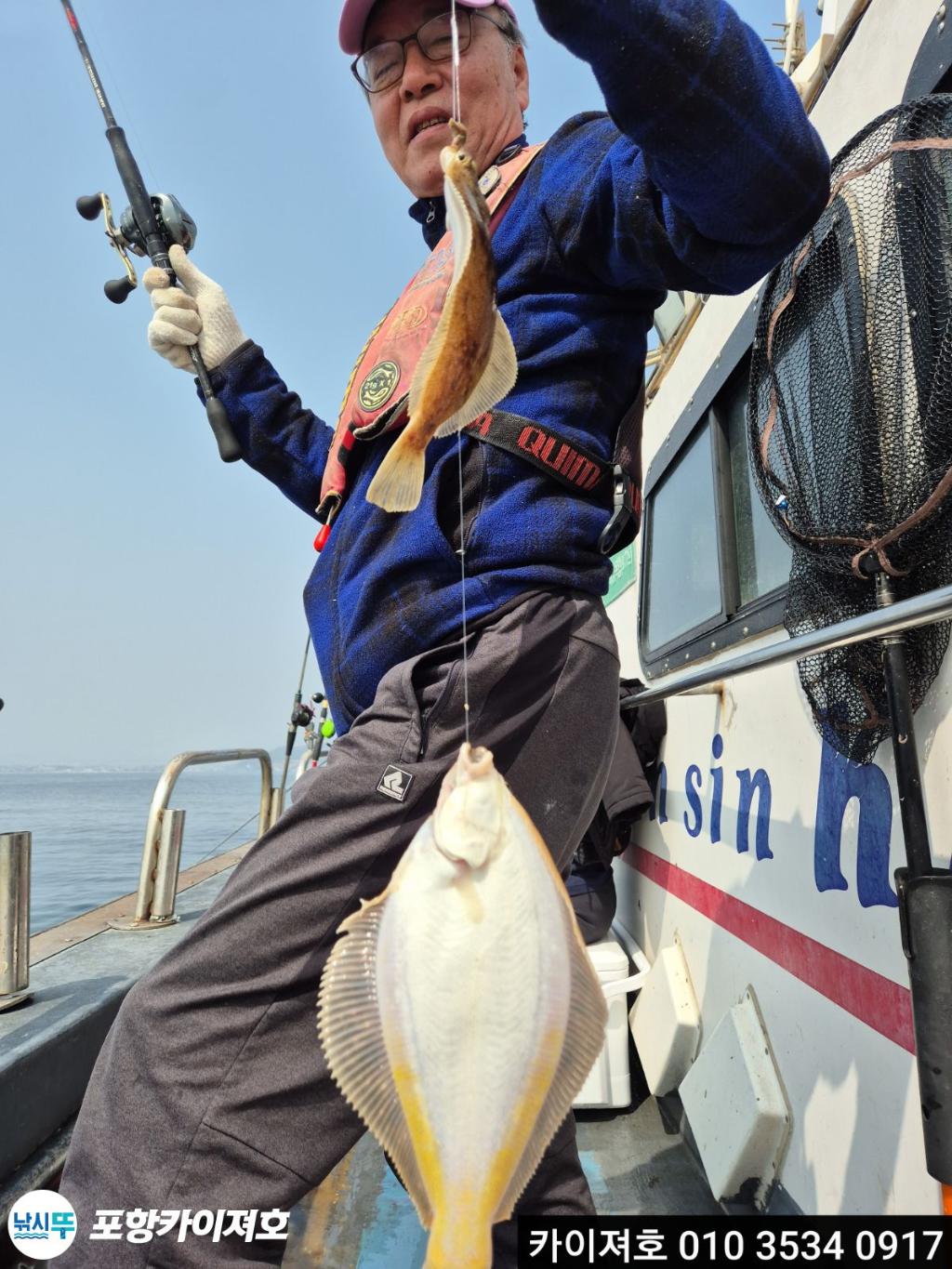 낚시뚜,도다리,영일만항,포항카이져호,낚시뚜20