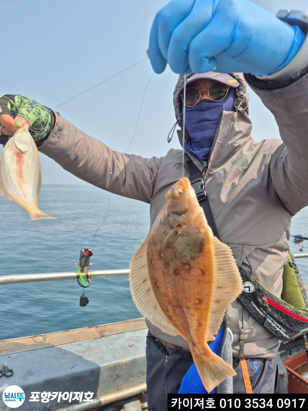 낚시뚜,도다리,영일만항,포항카이져호,낚시뚜19