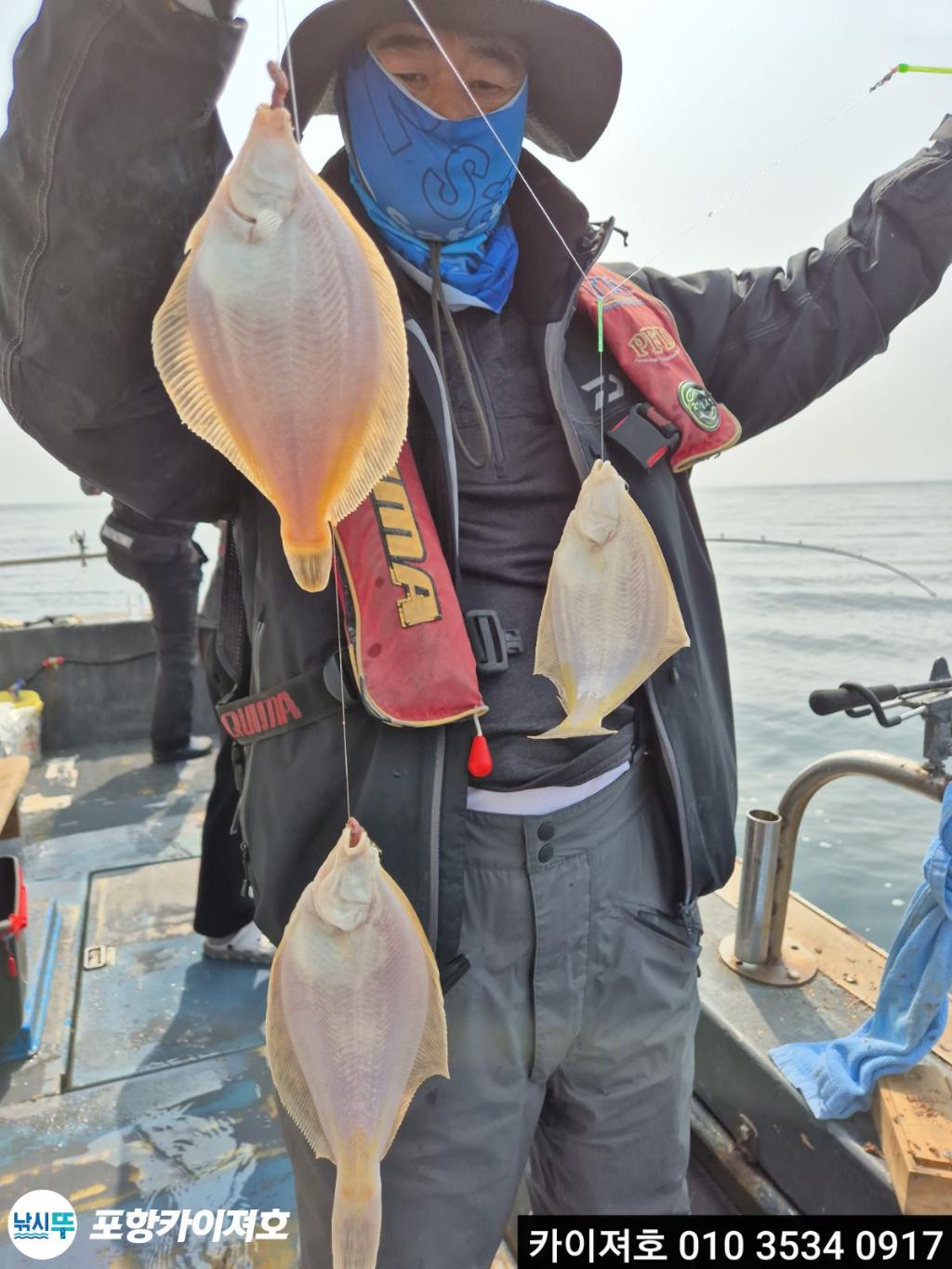 낚시뚜,도다리,영일만항,포항카이져호,낚시뚜18