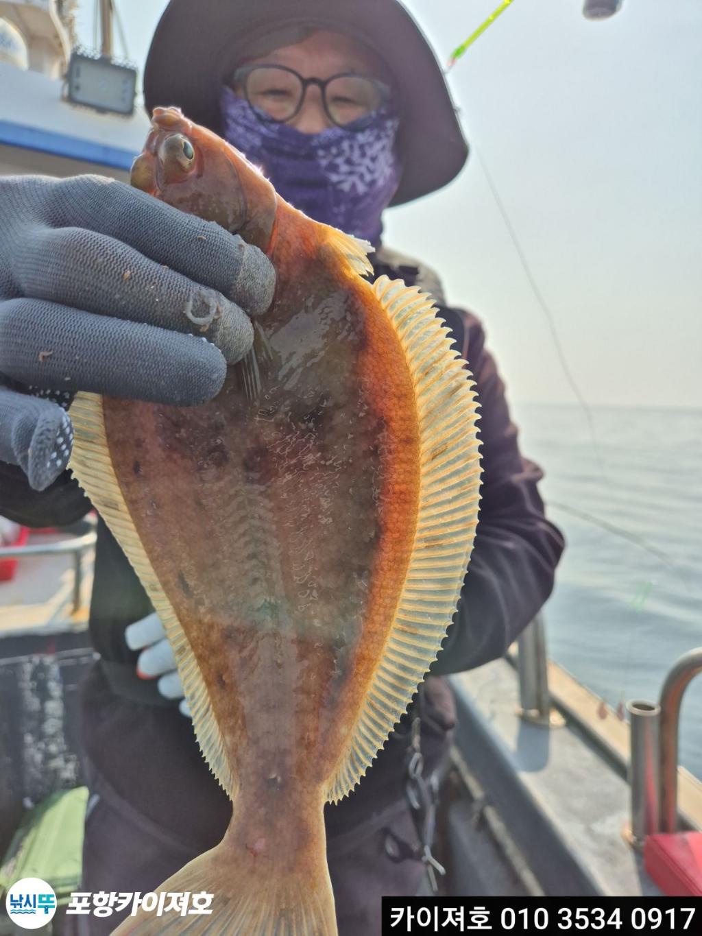 낚시뚜,도다리,영일만항,포항카이져호,낚시뚜13