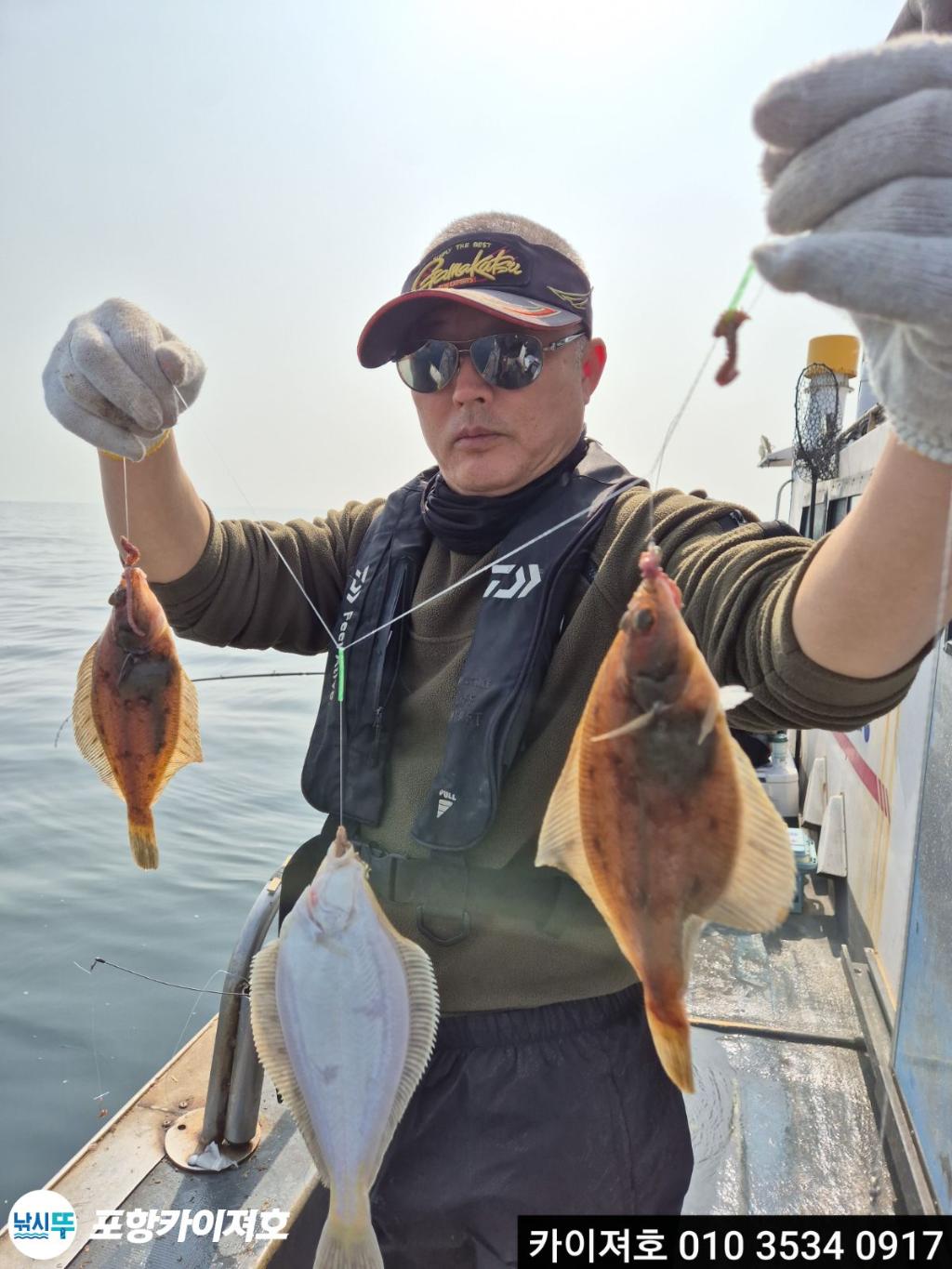 낚시뚜,도다리,영일만항,포항카이져호,낚시뚜12