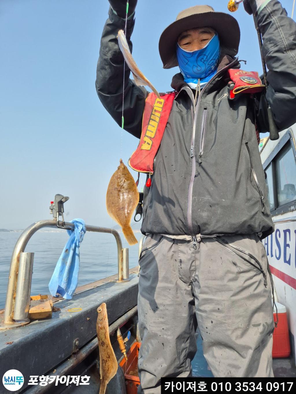 낚시뚜,도다리,영일만항,포항카이져호,낚시뚜7