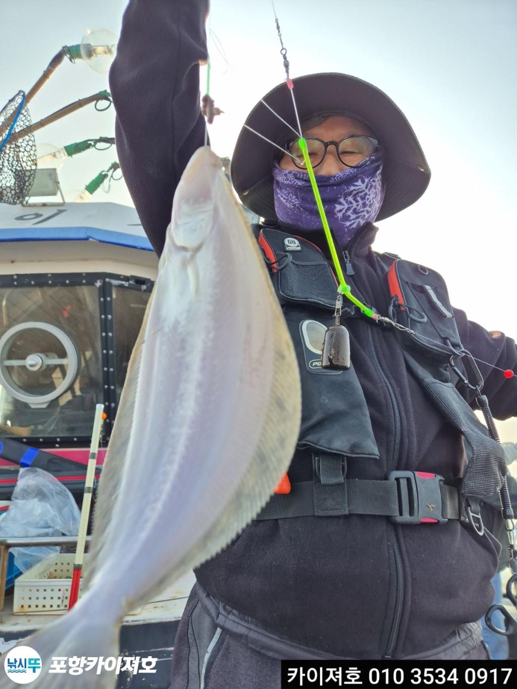 낚시뚜,도다리,영일만항,포항카이져호,낚시뚜5