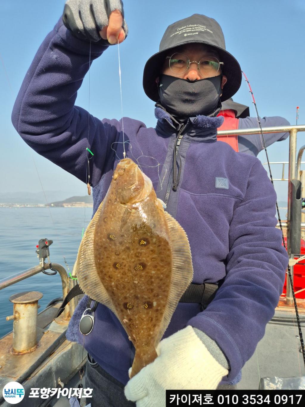 낚시뚜,도다리,영일만항,포항카이져호,낚시뚜4