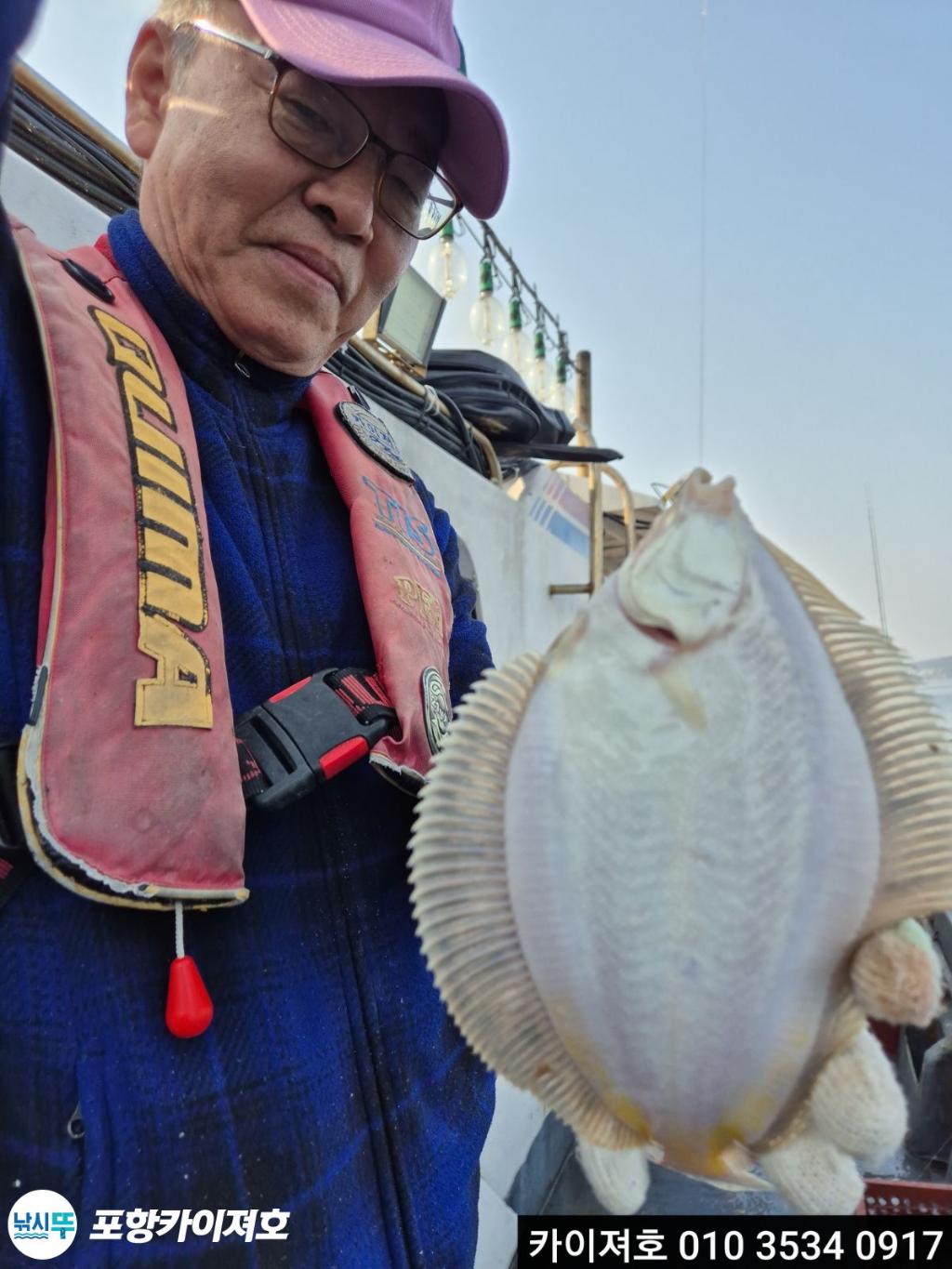 낚시뚜,도다리,영일만항,포항카이져호,낚시뚜2