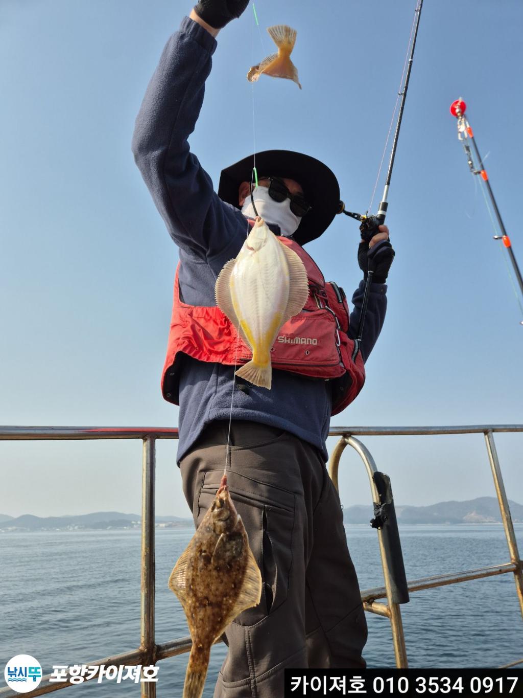 낚시뚜,도다리,영일만항,포항카이져호,낚시뚜1