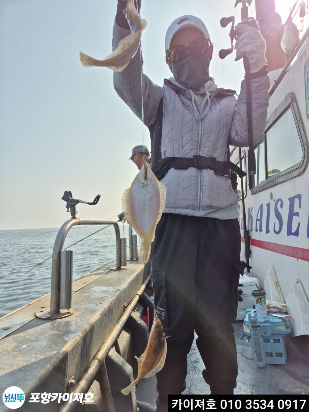 낚시뚜,도다리,영일만항,포항카이져호,낚시뚜0