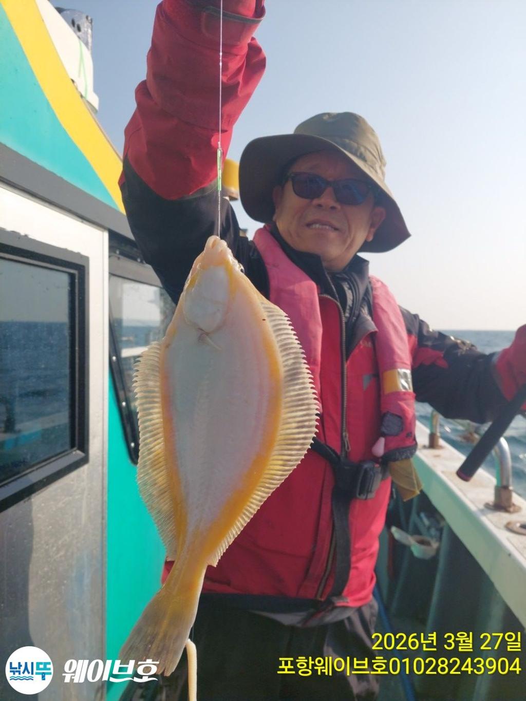 낚시뚜,도다리,가자미,구룡포항,뉴웨이브호,낚시뚜2