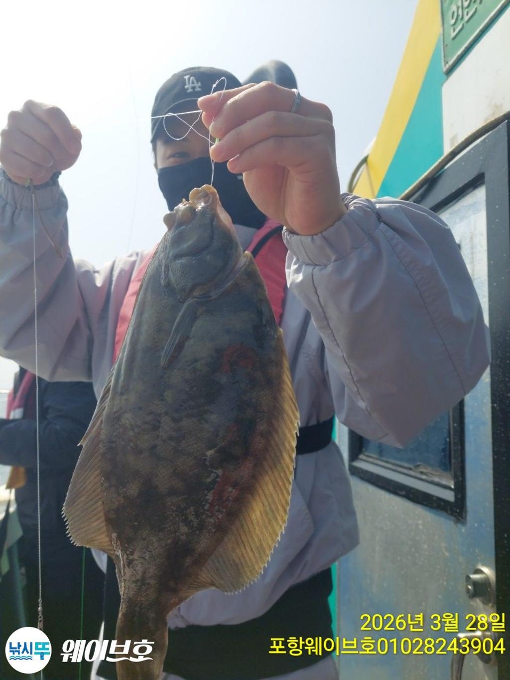 낚시뚜,도다리,가자미,구룡포항,뉴웨이브호,낚시뚜9