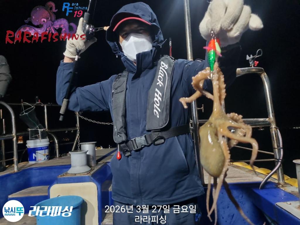 낚시뚜,낙지,속천항(진해),라라피싱,낚시뚜9