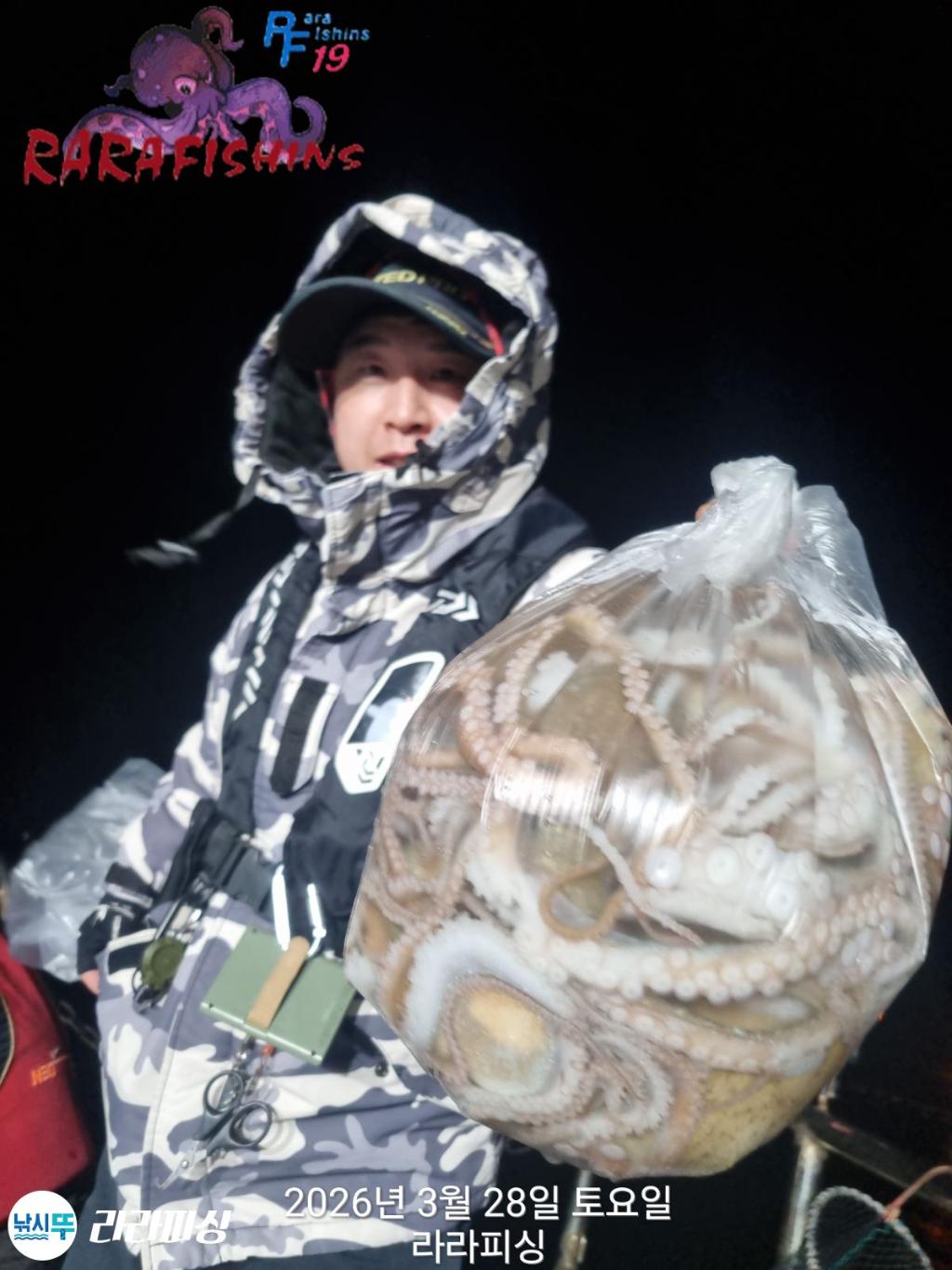 낚시뚜,낙지,속천항(진해),라라피싱,낚시뚜17