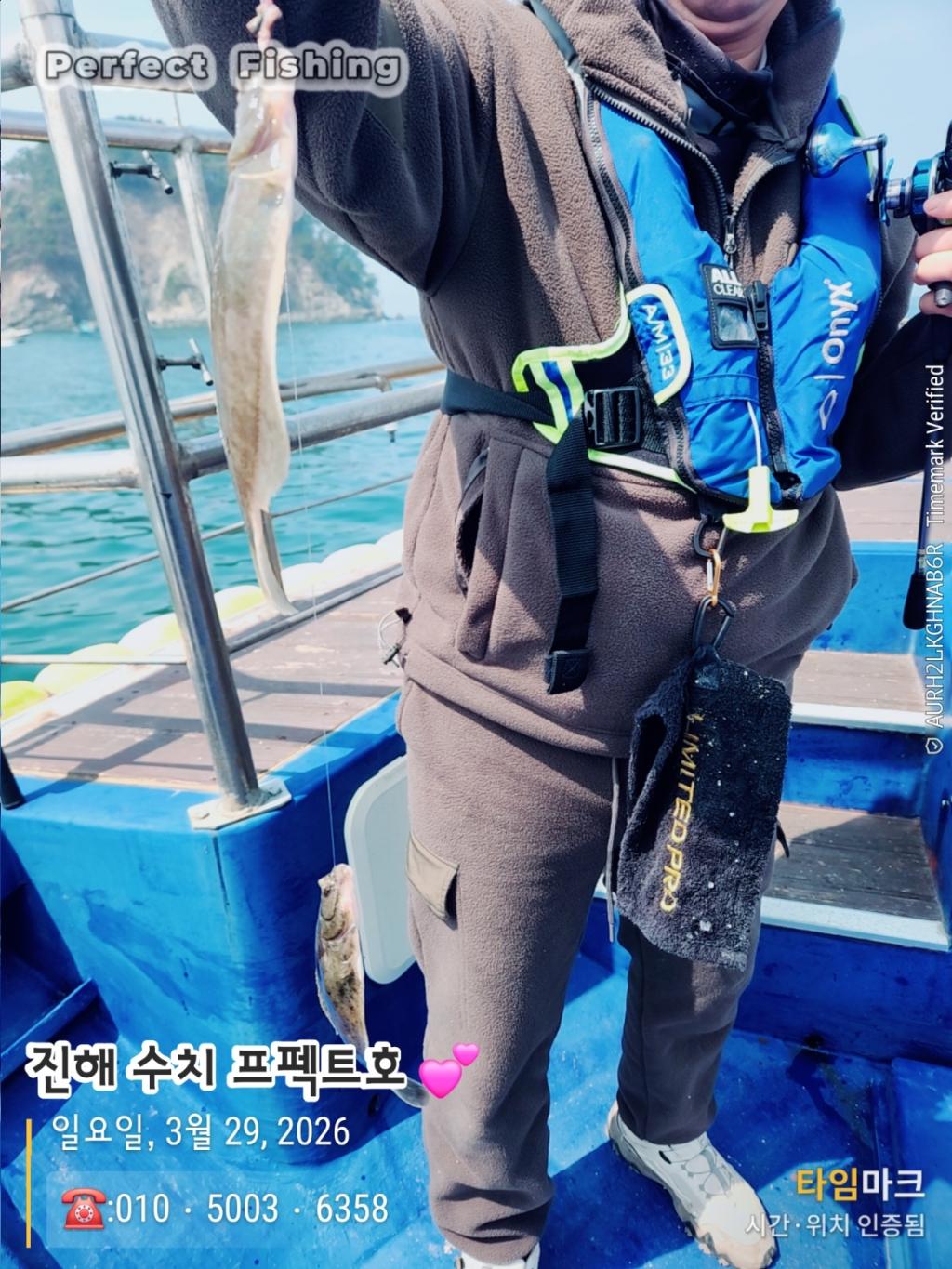 낚시뚜,도다리,진해 수치마을 방파제,퍼펙트호,낚시뚜4
