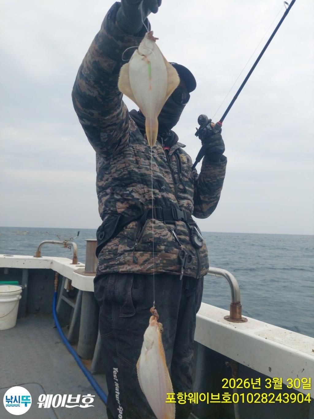 낚시뚜,도다리,가자미,구룡포항,뉴웨이브호,낚시뚜4
