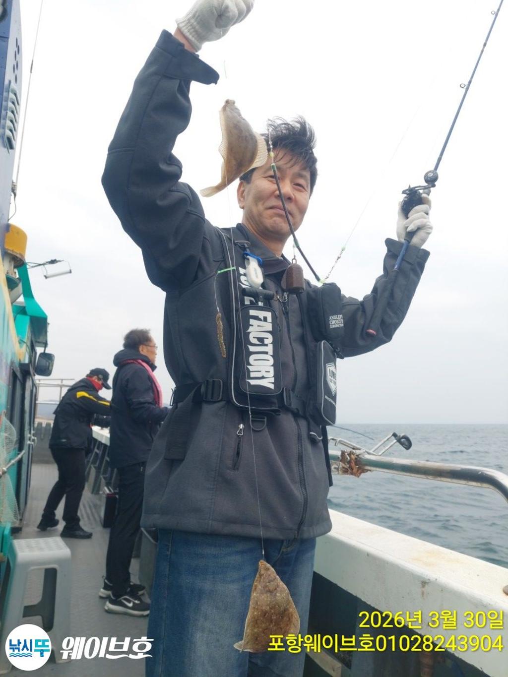 낚시뚜,도다리,가자미,구룡포항,뉴웨이브호,낚시뚜2