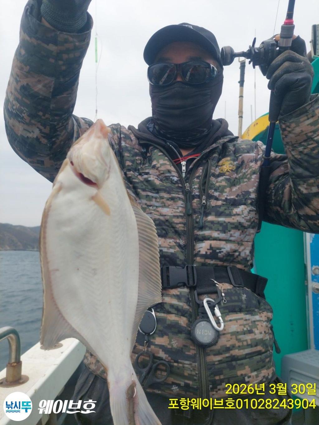 낚시뚜,도다리,가자미,구룡포항,뉴웨이브호,낚시뚜1