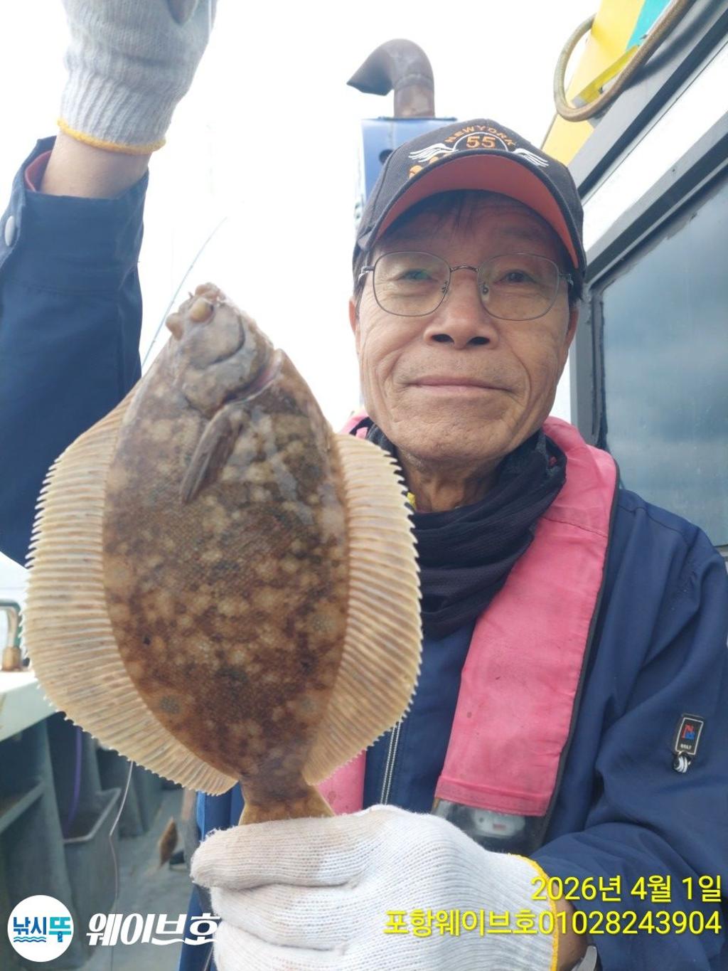 낚시뚜,도다리,가자미,구룡포항,뉴웨이브호,낚시뚜7