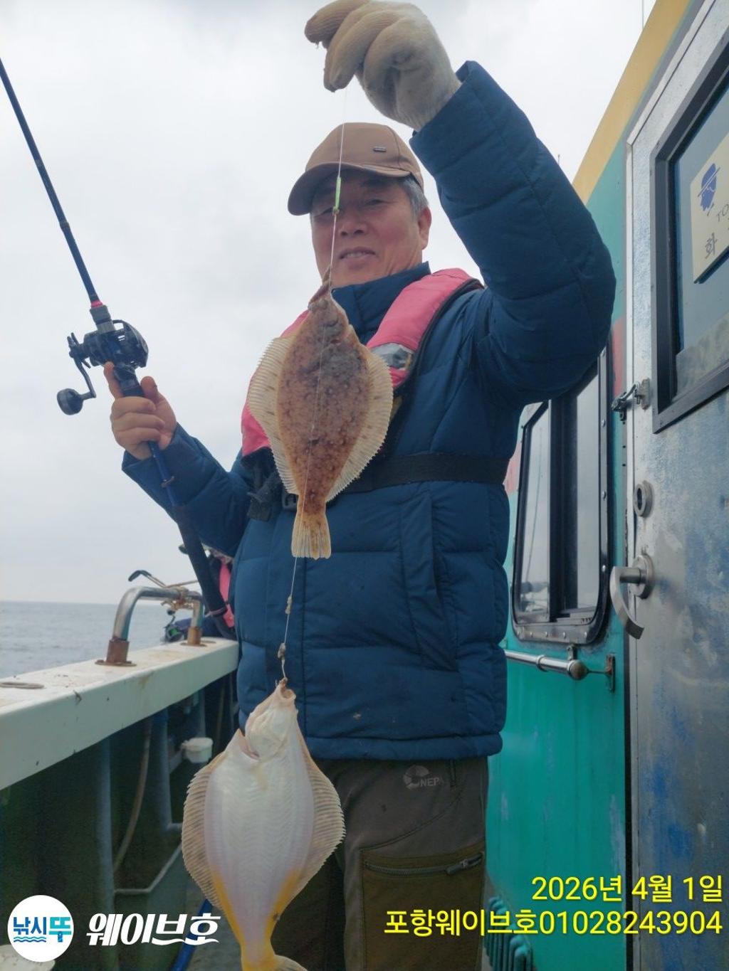 낚시뚜,도다리,가자미,구룡포항,뉴웨이브호,낚시뚜6