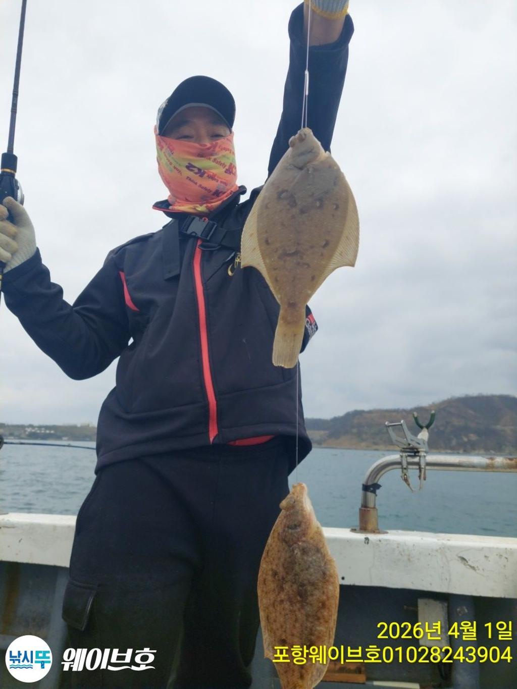 낚시뚜,도다리,가자미,구룡포항,뉴웨이브호,낚시뚜5