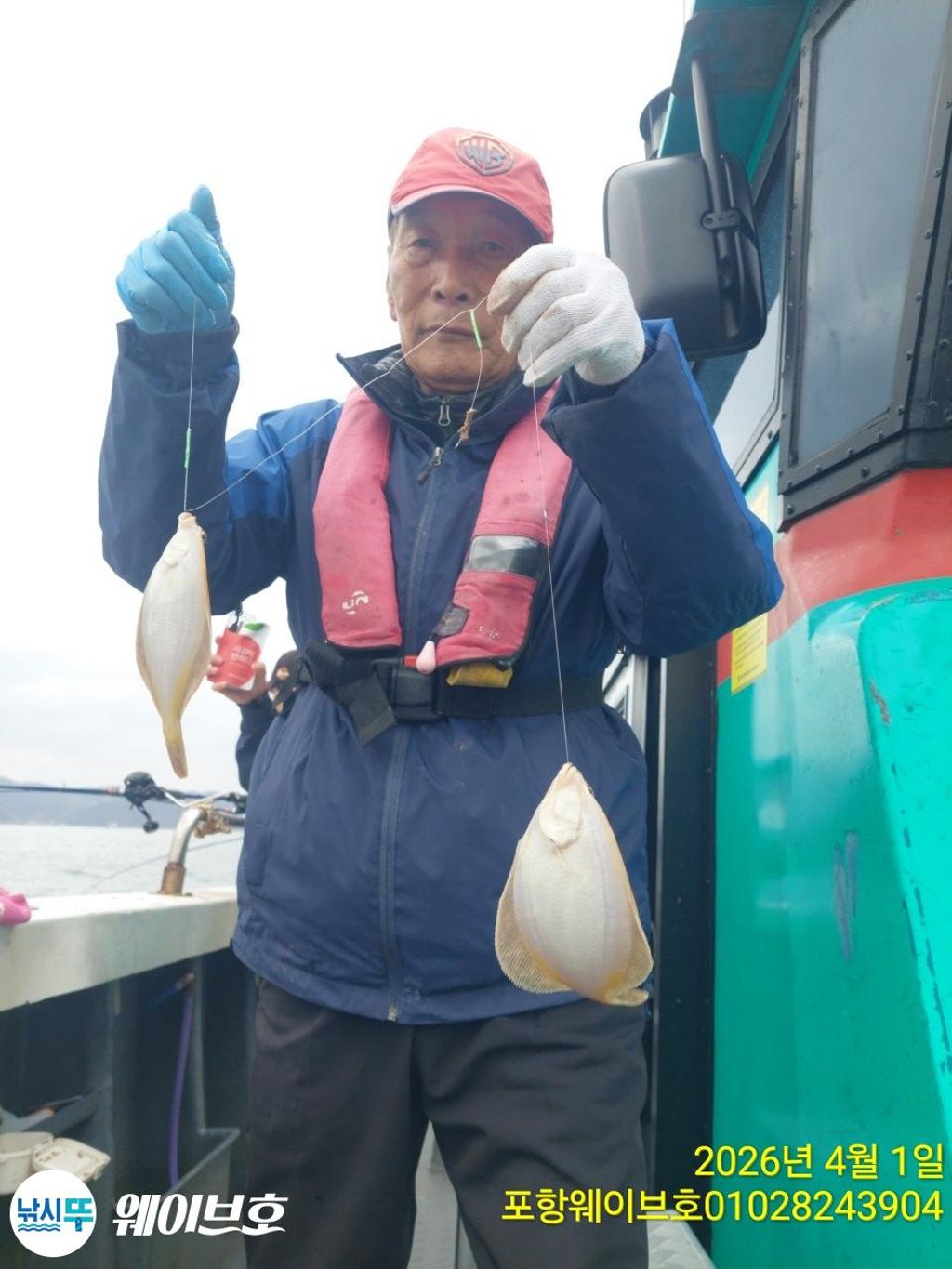 낚시뚜,도다리,가자미,구룡포항,뉴웨이브호,낚시뚜4