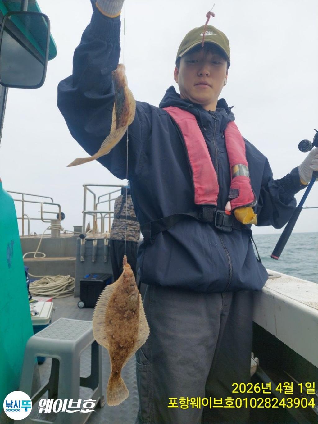 낚시뚜,도다리,가자미,구룡포항,뉴웨이브호,낚시뚜3