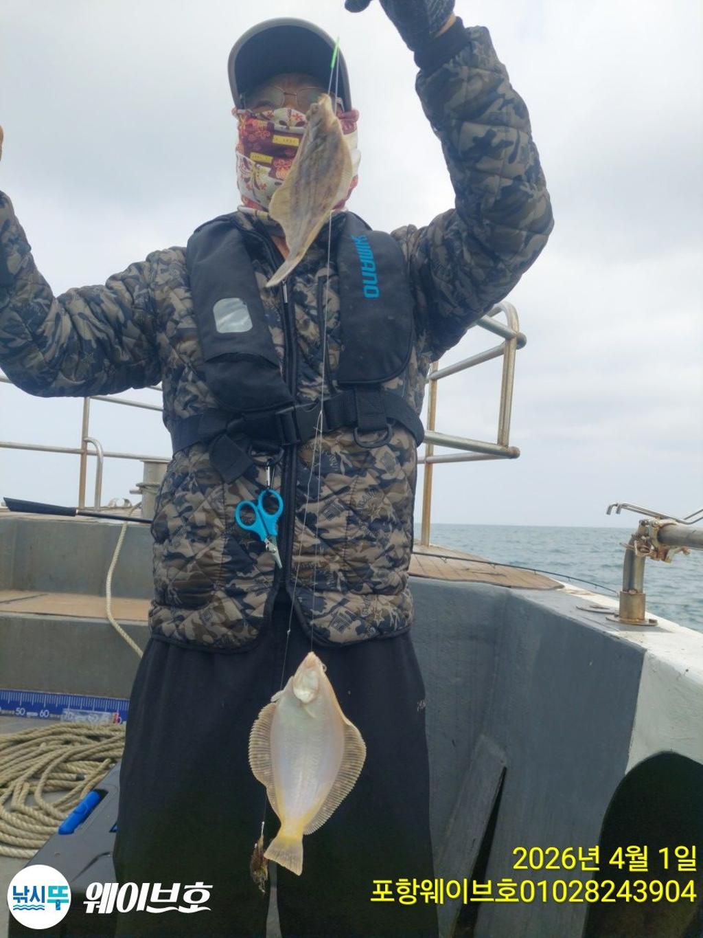 낚시뚜,도다리,가자미,구룡포항,뉴웨이브호,낚시뚜1