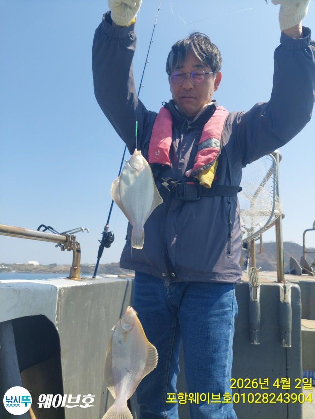 낚시뚜,도다리,가자미,구룡포항,뉴웨이브호,낚시뚜7