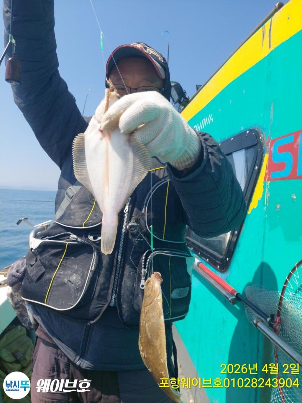 낚시뚜,도다리,가자미,구룡포항,뉴웨이브호,낚시뚜6